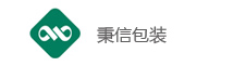 秉信紙業(yè)