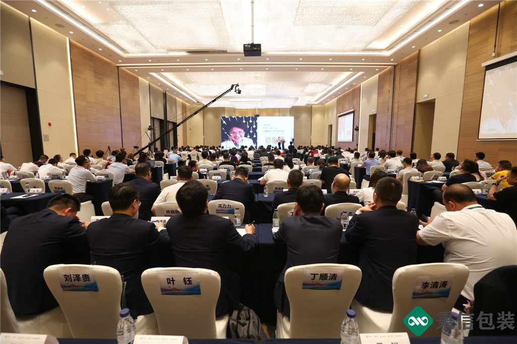 “杭向智能邁向未來”——2019第三屆秉信紙箱高峰論壇盛大開幕！