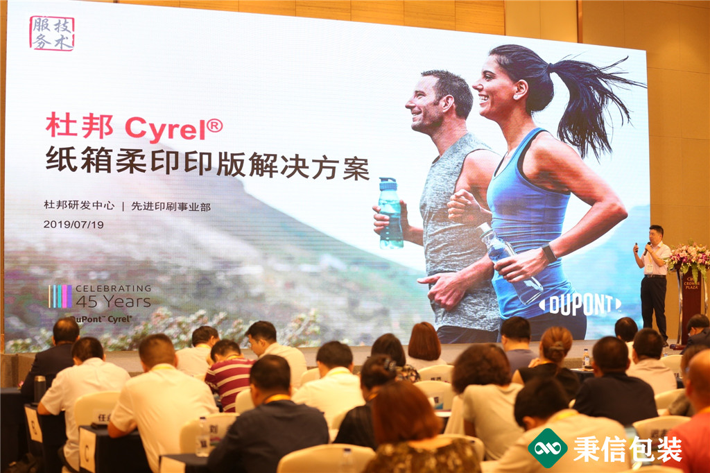 “杭向智能邁向未來”——2019第三屆秉信紙箱高峰論壇盛大開幕！