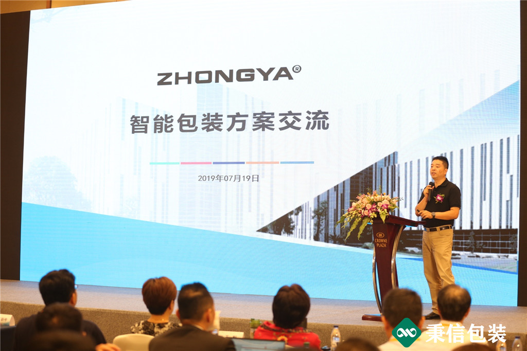 “杭向智能邁向未來”——2019第三屆秉信紙箱高峰論壇盛大開幕！