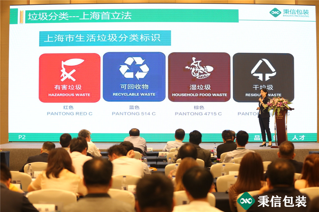 “杭向智能邁向未來”——2019第三屆秉信紙箱高峰論壇盛大開幕！