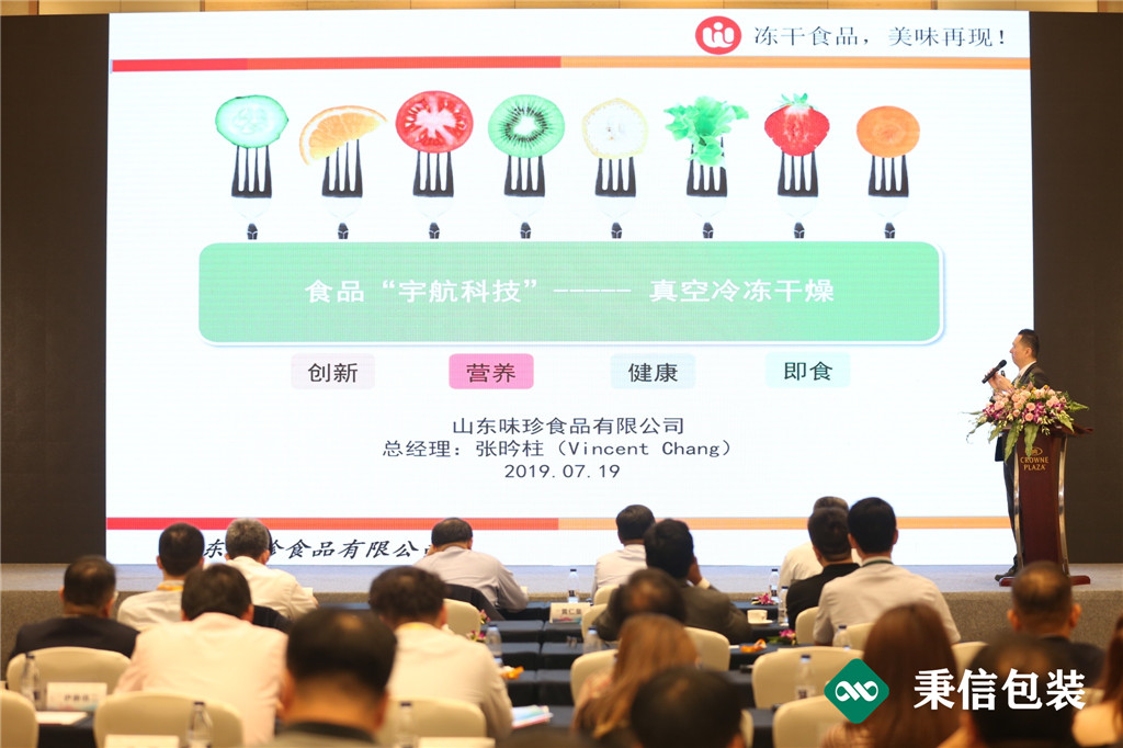 “杭向智能邁向未來”——2019第三屆秉信紙箱高峰論壇圓滿落幕！