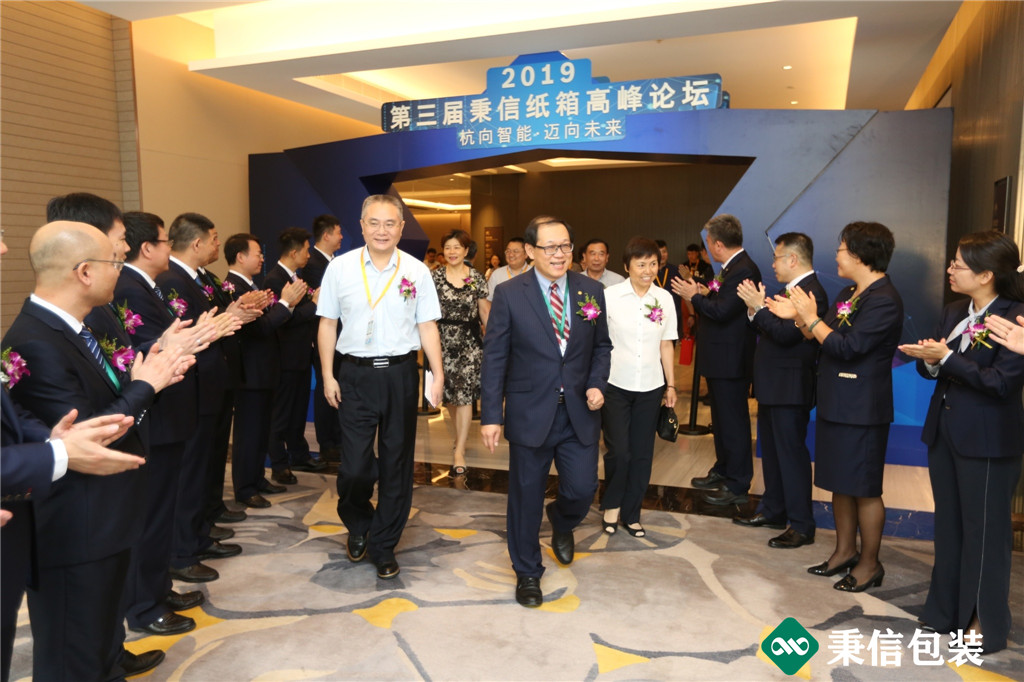 “杭向智能邁向未來”——2019第三屆秉信紙箱高峰論壇圓滿落幕！