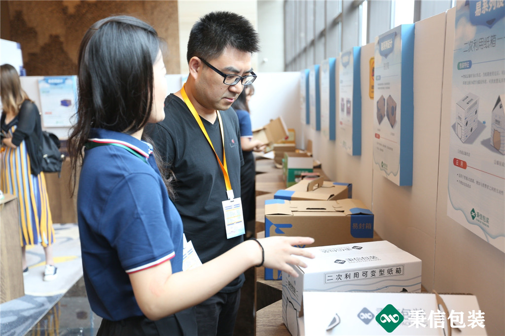 “杭向智能邁向未來”——2019第三屆秉信紙箱高峰論壇圓滿落幕！