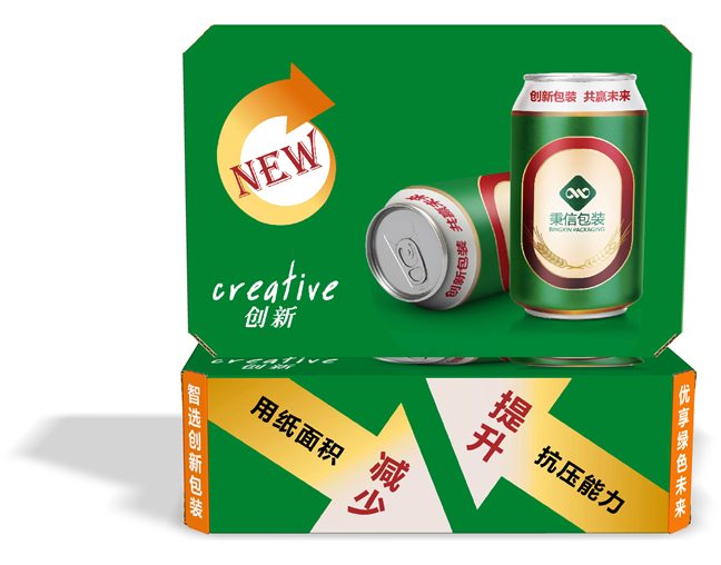 【相約西安 攜手創(chuàng)新】秉信包裝邀您參加第十屆中國包裝創(chuàng)新及可持續(xù)發(fā)展論壇 【相約西安 攜手創(chuàng)新】秉信包裝邀您參加第十屆中國包裝創(chuàng)新及可持續(xù)發(fā)展論壇