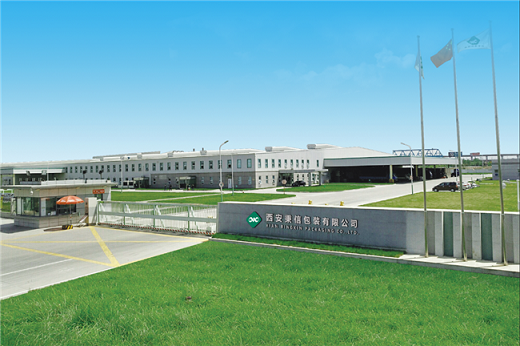 【相約西安 攜手創(chuàng)新】秉信包裝邀您參加第十屆中國包裝創(chuàng)新及可持續(xù)發(fā)展論壇 【相約西安 攜手創(chuàng)新】秉信包裝邀您參加第十屆中國包裝創(chuàng)新及可持續(xù)發(fā)展論壇