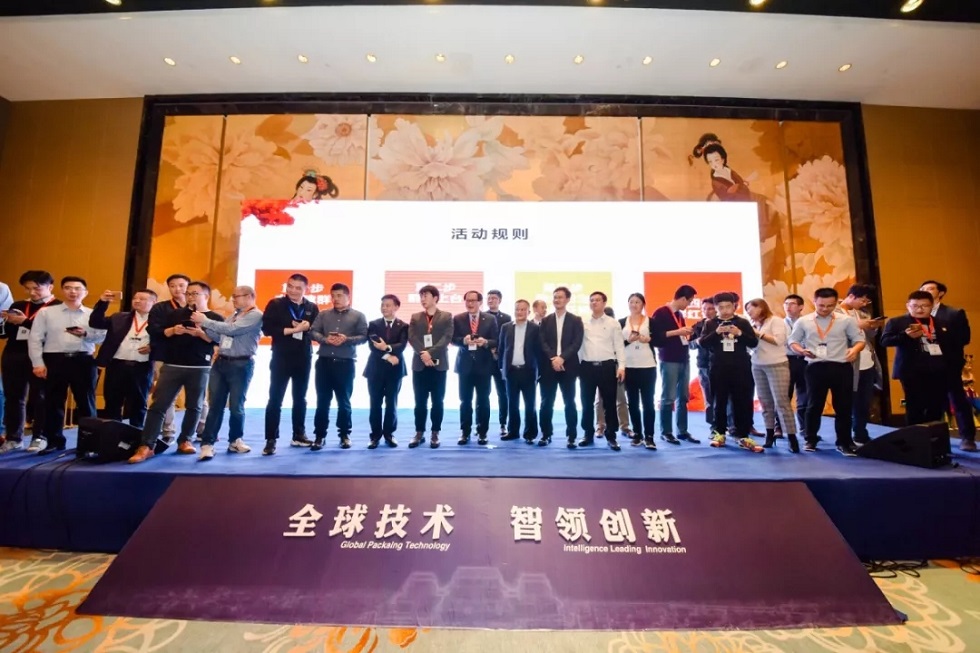 【秉誠(chéng)信 助發(fā)展】秉信包裝祝賀創(chuàng)新論壇圓滿成功! 【秉誠(chéng)信 助發(fā)展】秉信包裝祝賀創(chuàng)新論壇圓滿成功!