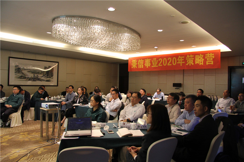 回首來時路 瞻想拼未來 | 秉信包裝 2020年策略營會議圓滿結(jié)束