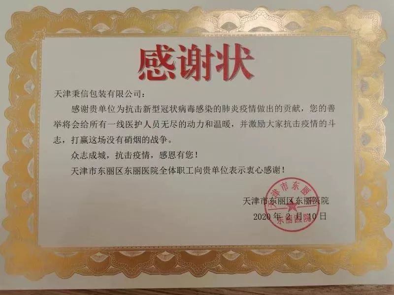 天津秉信戰(zhàn)“疫”時(shí)刻︱不同的陣地,守護(hù)同一種平安 天津秉信戰(zhàn)“疫”時(shí)刻︱不同的陣地,守護(hù)同一種平安
