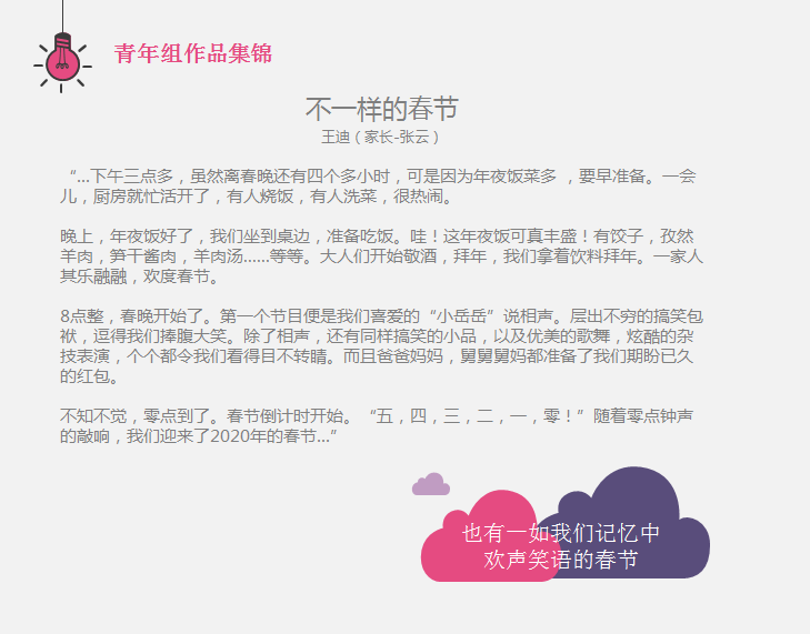 不尋常的鼠年春節(jié)-杭州秉信春節(jié)有獎創(chuàng)作活動 不尋常的鼠年春節(jié)-杭州秉信春節(jié)有獎創(chuàng)作活動