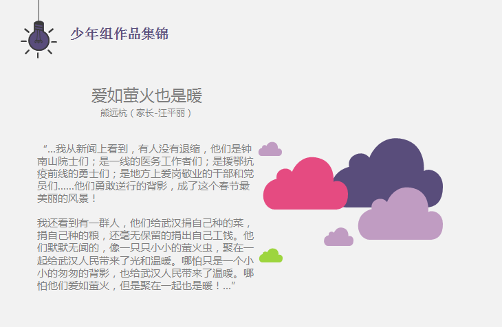 不尋常的鼠年春節(jié)-杭州秉信春節(jié)有獎創(chuàng)作活動 不尋常的鼠年春節(jié)-杭州秉信春節(jié)有獎創(chuàng)作活動