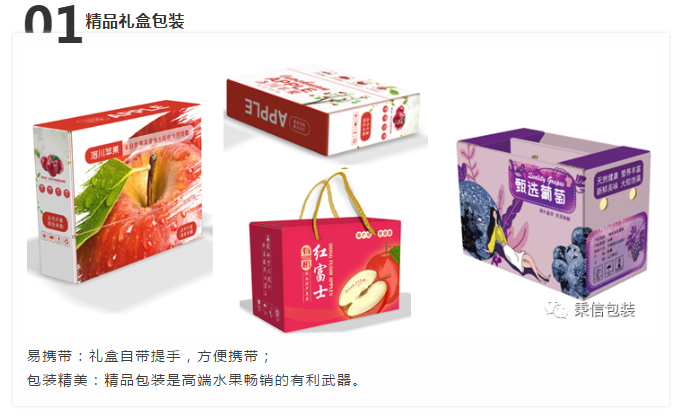 西安秉信水果包裝路演圓滿(mǎn)成功