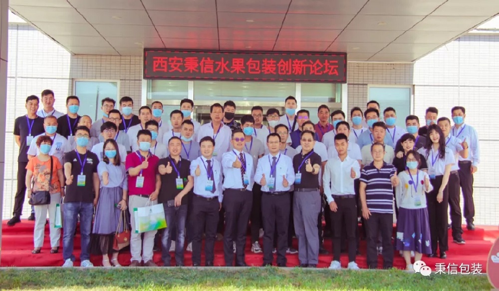西安秉信水果包裝路演圓滿(mǎn)成功