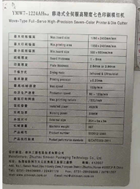 江門(mén)秉信2022年株洲三新七色印刷機(jī)設(shè)備外賣(mài)招標(biāo)公告